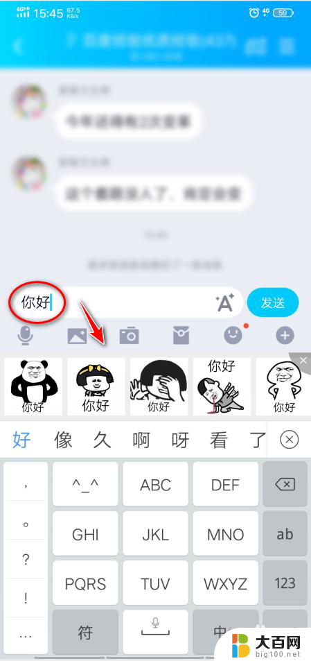 讯飞输入法打字出现图案 讯飞输入法怎么用表情图片打字