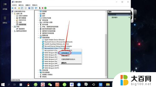 win10电脑无法设置移动热点 win10无法设置移动热点怎么办