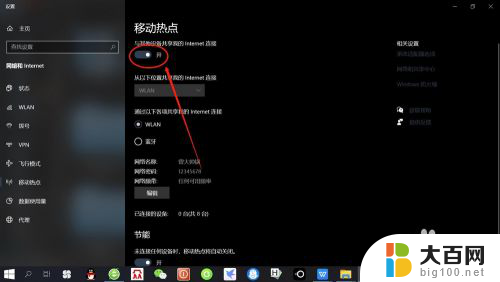 win10电脑无法设置移动热点 win10无法设置移动热点怎么办