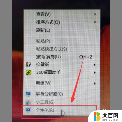 电脑上的字体颜色怎么调整 电脑中字体颜色怎么改变