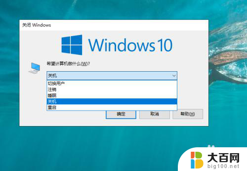 重启是哪个快捷键 win10关机和重启的键盘快捷键有哪些方法