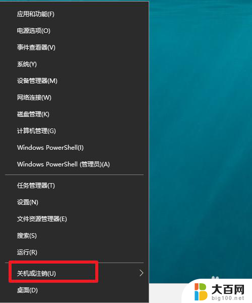 重启是哪个快捷键 win10关机和重启的键盘快捷键有哪些方法