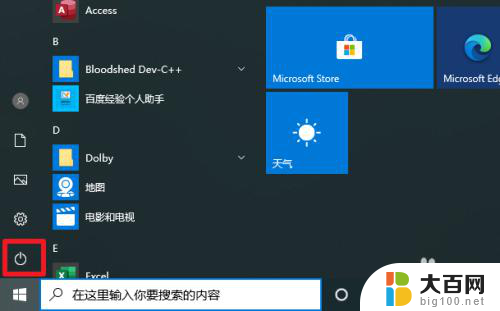 重启是哪个快捷键 win10关机和重启的键盘快捷键有哪些方法