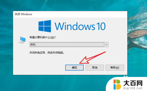 重启是哪个快捷键 win10关机和重启的键盘快捷键有哪些方法