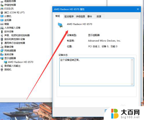 电脑查看显卡型号 win10怎么查看显卡型号及驱动程序