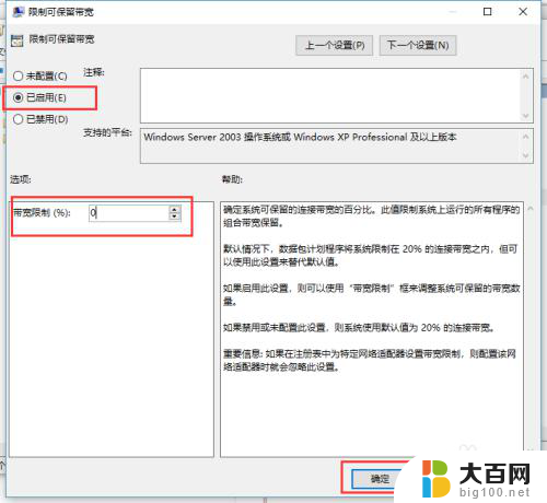 宽带怎么调网速 win10如何优化上网速度