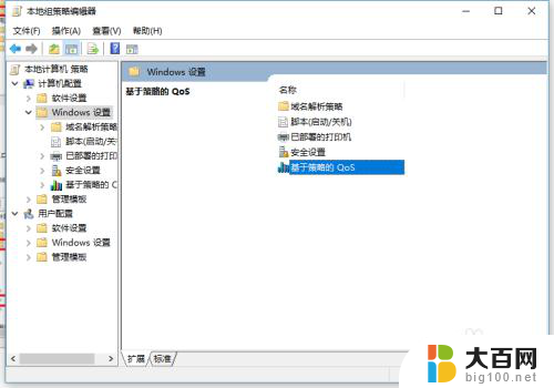 宽带怎么调网速 win10如何优化上网速度