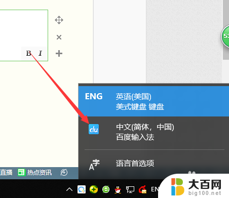 电脑上的微软拼音怎么删除 Win10系统自带的微软拼音输入法怎么卸载