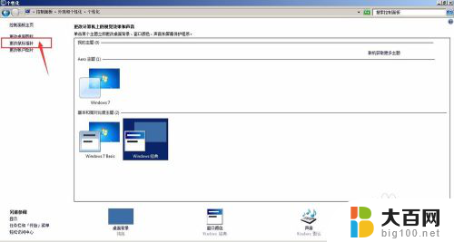 win7如何设置鼠标灵敏度 如何在Win7上调节鼠标灵敏度