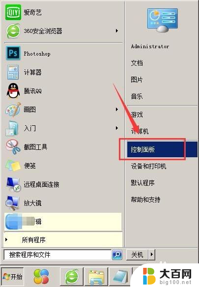 win7如何设置鼠标灵敏度 如何在Win7上调节鼠标灵敏度