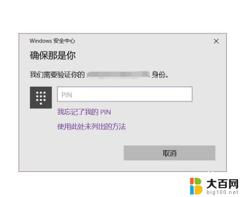 需要microsoft账户 未修复 win10提示需要修复Microsoft账户怎么解决