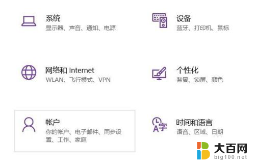 需要microsoft账户 未修复 win10提示需要修复Microsoft账户怎么解决