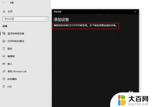 手机可以通过蓝牙传文件到电脑吗 安卓手机通过蓝牙向Windows 10电脑上传文件教程