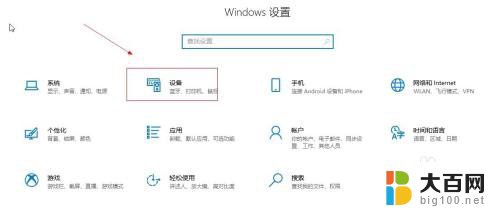 win10如何设置u盘自动打开 如何在Win10中设置U盘插入时自动打开