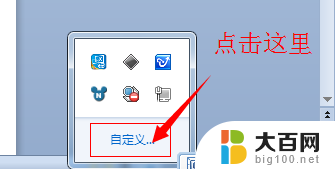 win7系统网络连接图标不见了 win7网络连接图标不见了找回步骤