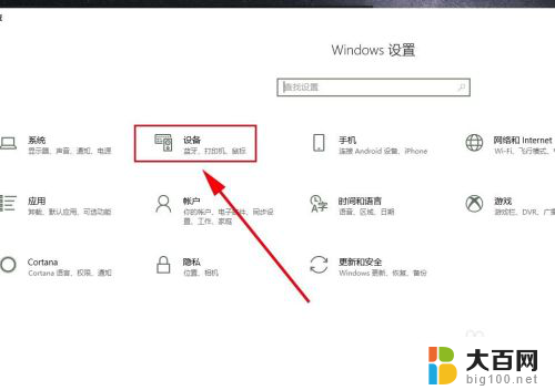 手机可以通过蓝牙传文件到电脑吗 安卓手机通过蓝牙向Windows 10电脑上传文件教程