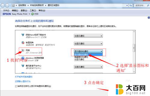 win7系统网络连接图标不见了 win7网络连接图标不见了找回步骤