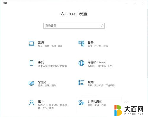 windows10自带五笔输入法 Windows10系统怎么开启五笔输入法