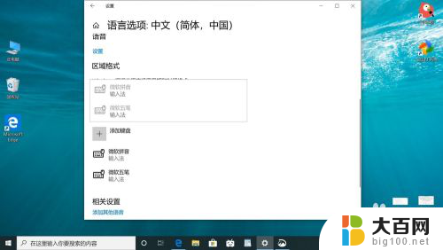 windows10自带五笔输入法 Windows10系统怎么开启五笔输入法