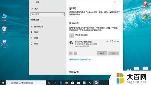 windows10自带五笔输入法 Windows10系统怎么开启五笔输入法