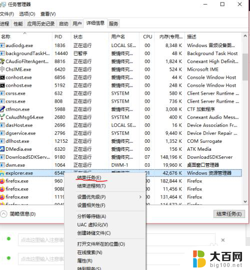 windows点图标没反应 win10系统电脑点击桌面图标没有任何反应怎么处理