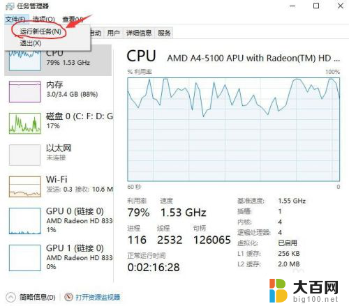 windows点图标没反应 win10系统电脑点击桌面图标没有任何反应怎么处理