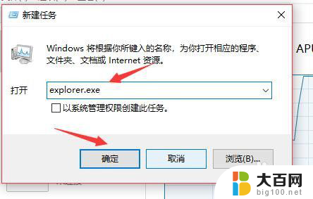 windows点图标没反应 win10系统电脑点击桌面图标没有任何反应怎么处理