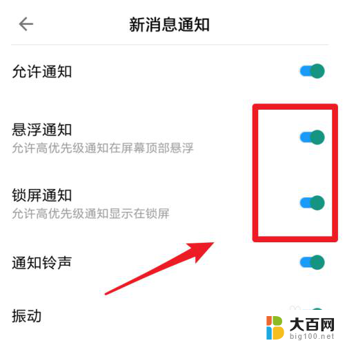 微信怎么不提示新消息 怎样解决新版微信不提示有新消息的问题