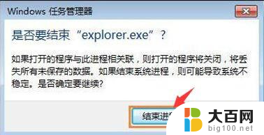 windows点图标没反应 win10系统电脑点击桌面图标没有任何反应怎么处理