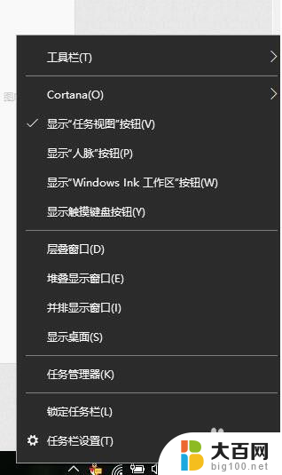 windows点图标没反应 win10系统电脑点击桌面图标没有任何反应怎么处理