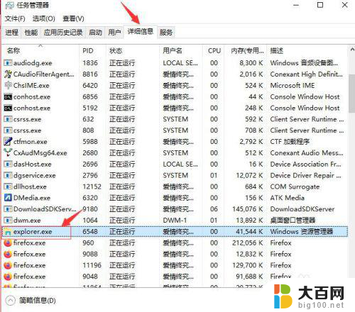 windows点图标没反应 win10系统电脑点击桌面图标没有任何反应怎么处理