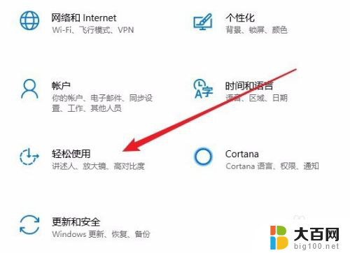 键盘操控鼠标快捷键 Win10如何使用键盘控制鼠标移动