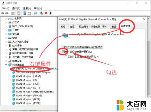 电脑屏幕黑屏怎么唤醒 Win10电脑睡眠后屏幕不亮怎么处理