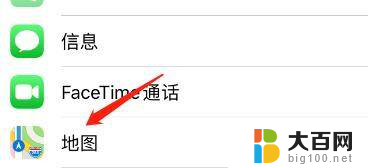 苹果手机自带的地图在哪里找到 如何在苹果手机上查看自带地图