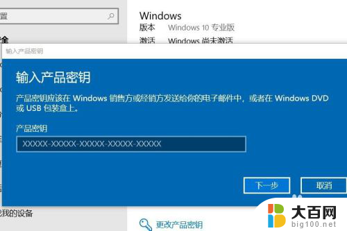 新电脑windows10怎么激活 新电脑安装Windows10后如何激活