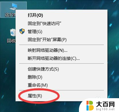 新电脑windows10怎么激活 新电脑安装Windows10后如何激活