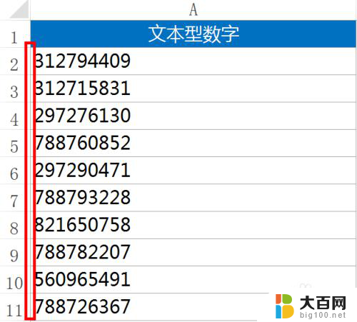 表格有绿色三角不显示图标 如何显示Excel单元格左上角绿色斜三角图标