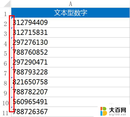 表格有绿色三角不显示图标 如何显示Excel单元格左上角绿色斜三角图标