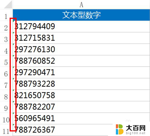 表格有绿色三角不显示图标 如何显示Excel单元格左上角绿色斜三角图标