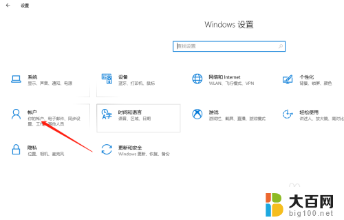 删除电脑锁屏密码 Win10如何取消用户锁屏密码