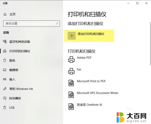 知道ip地址怎么添加打印机 在Windows10中如何使用IP地址添加网络打印机