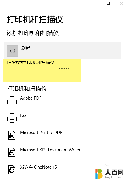 知道ip地址怎么添加打印机 在Windows10中如何使用IP地址添加网络打印机