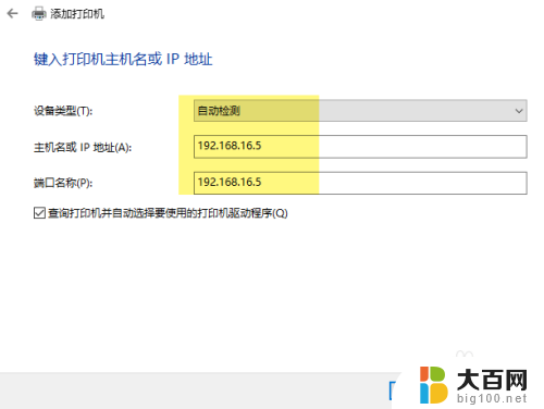 知道ip地址怎么添加打印机 在Windows10中如何使用IP地址添加网络打印机