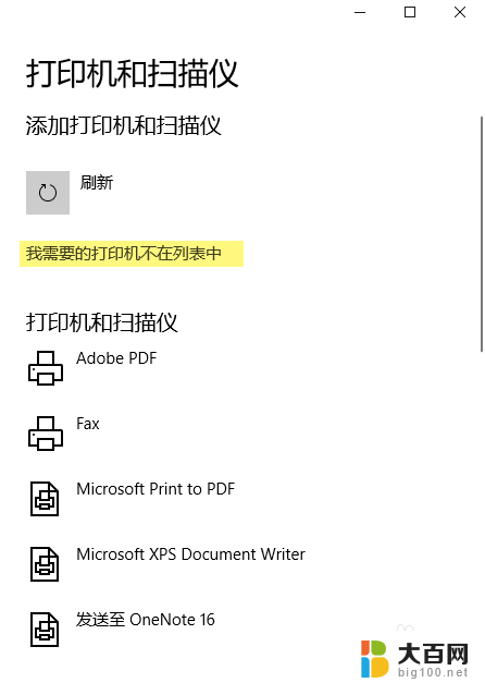 知道ip地址怎么添加打印机 在Windows10中如何使用IP地址添加网络打印机