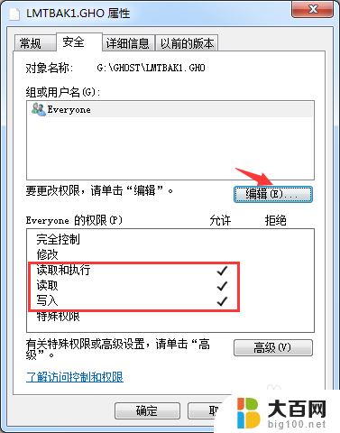 电脑下载软件提示管理员权限 管理员账户遇到操作需要管理员权限的解决方案