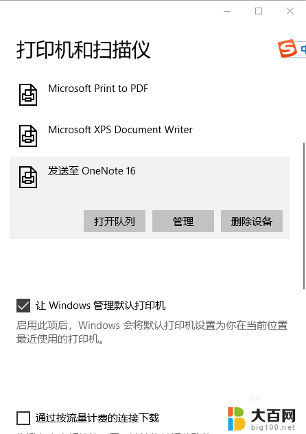 知道ip地址怎么添加打印机 在Windows10中如何使用IP地址添加网络打印机