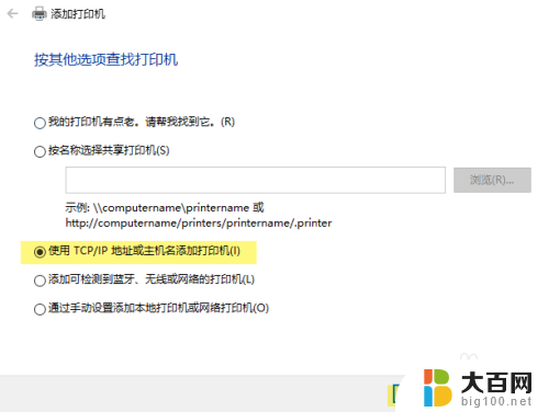 知道ip地址怎么添加打印机 在Windows10中如何使用IP地址添加网络打印机