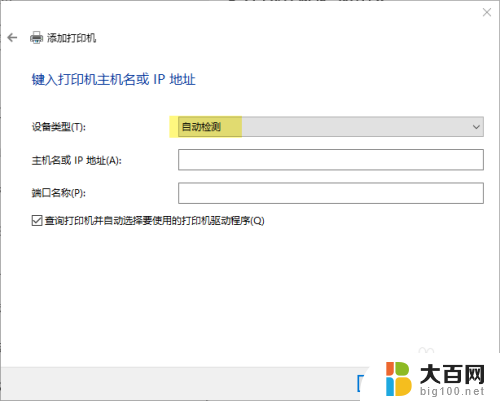 知道ip地址怎么添加打印机 在Windows10中如何使用IP地址添加网络打印机