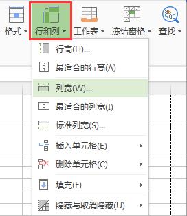 wps怎样扩大表格 怎样在wps表格中扩大整个工作表的尺寸