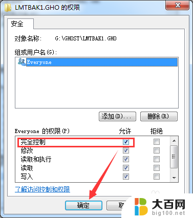 电脑下载软件提示管理员权限 管理员账户遇到操作需要管理员权限的解决方案